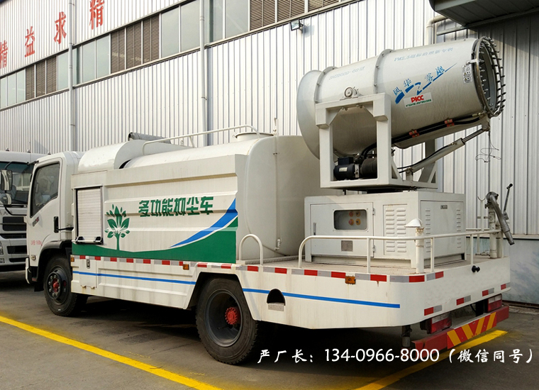 东风御虎抑尘车