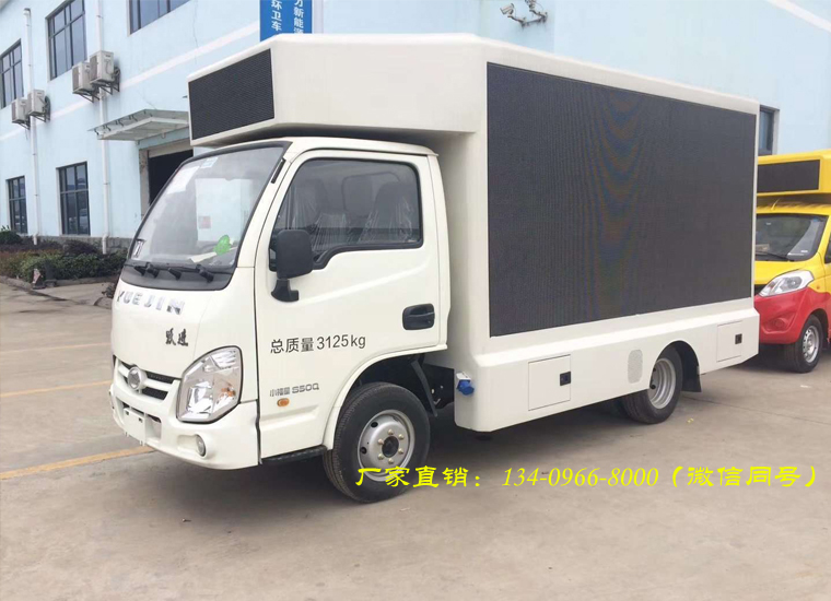 跃进小福星广告车(4.7平方)